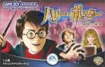 Harry Potter to Himitsu no Heya Box Art Front